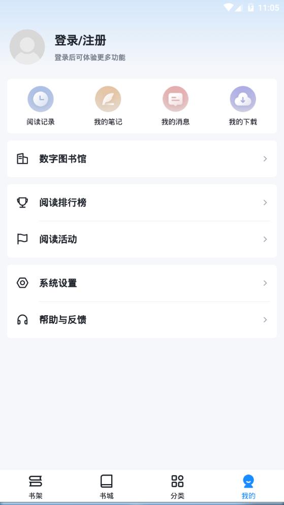 元阅读app手机最新版v2.0.8 官方版 v5.1.1
