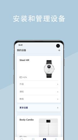 Withings v3.3.1