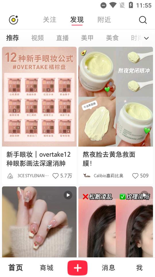 小红书谷歌play版(REDnote)v8.97.0 海外纯净版 v4.5.1