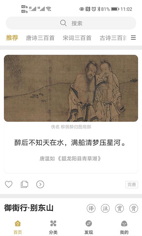 古文岛诗文app手机版v2.7.9 安卓最新 v6.2.3