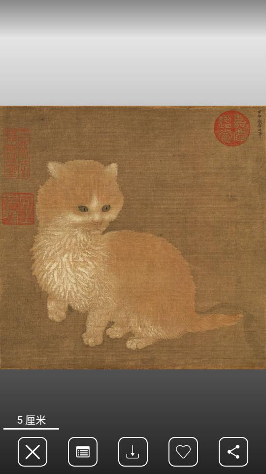 中华珍宝馆APP安卓手机9.2.5版 v5.4.4