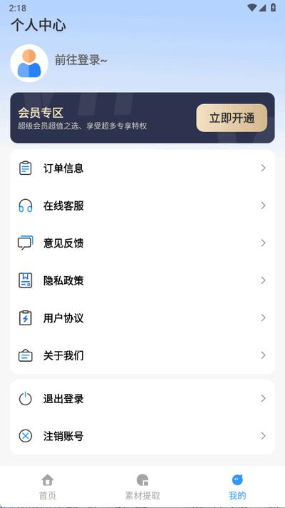 去水印提取大师app手机版1.1.0 安卓版 v6.3.1