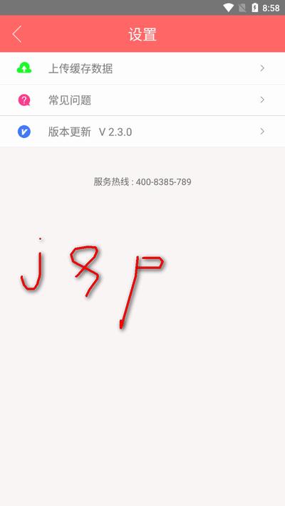 兽药溯源app手机版v2.3.0 安卓版 v3.0.2