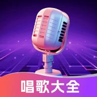 天天K歌app最新版2025v1.0.4 安卓版