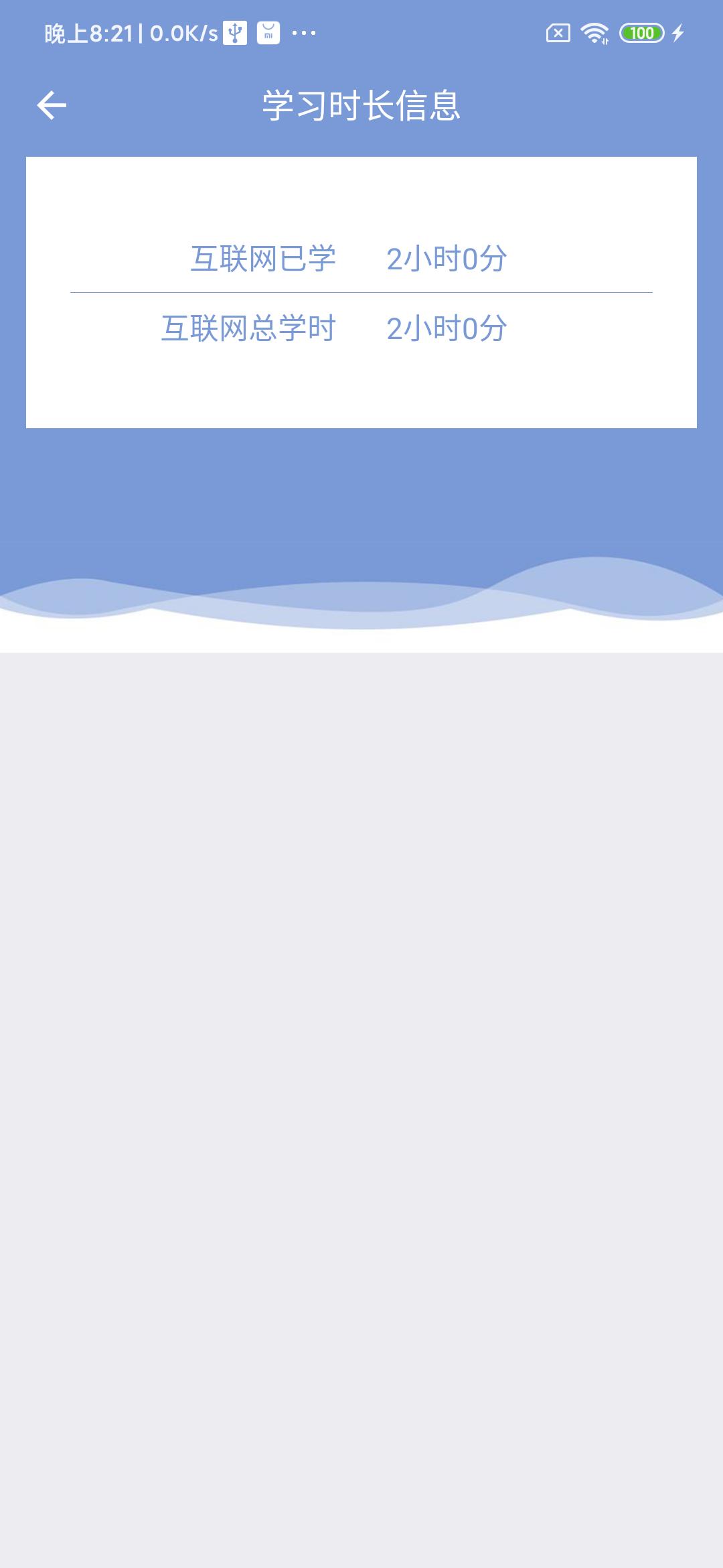 机动车驾驶人互联网学习软件1.2.62 最新版 v6.0.1