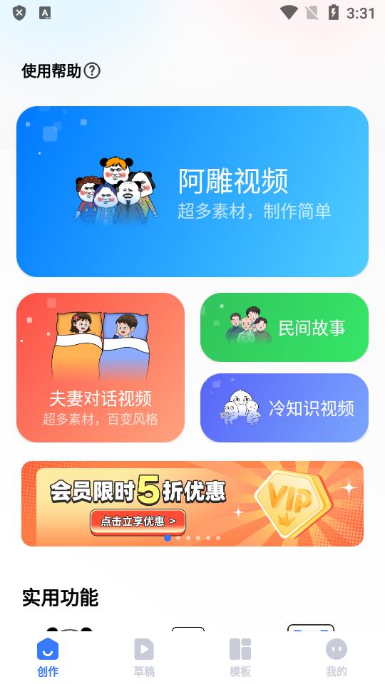 趣映AI会员版v2.7.9 免登录高级版 v6.1.4