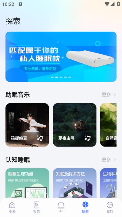 智慧慕思app手机版v5.2.7 安卓最新版 v5.4.4
