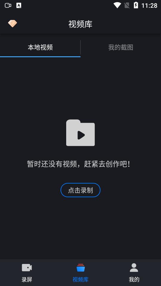 嗨格式录屏大师手机版v2.1.1 安卓最新版 v4.0.4