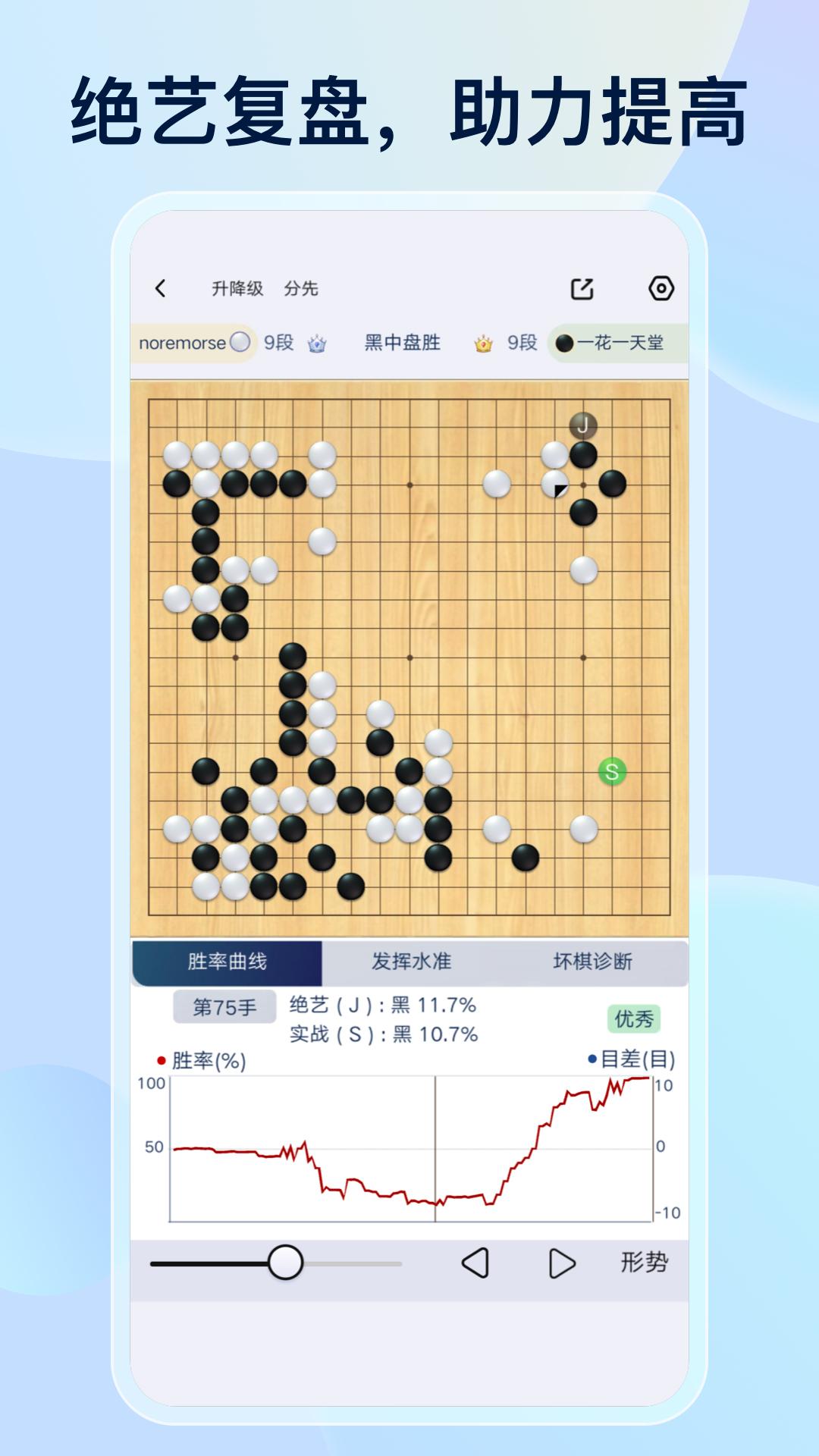 野狐围棋最新版app6.5.0 安卓版 v5.1.1