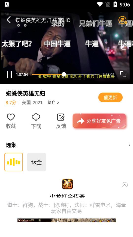 地瓜视频app纯净版V4.0.1 手机最新版 v3.3.1