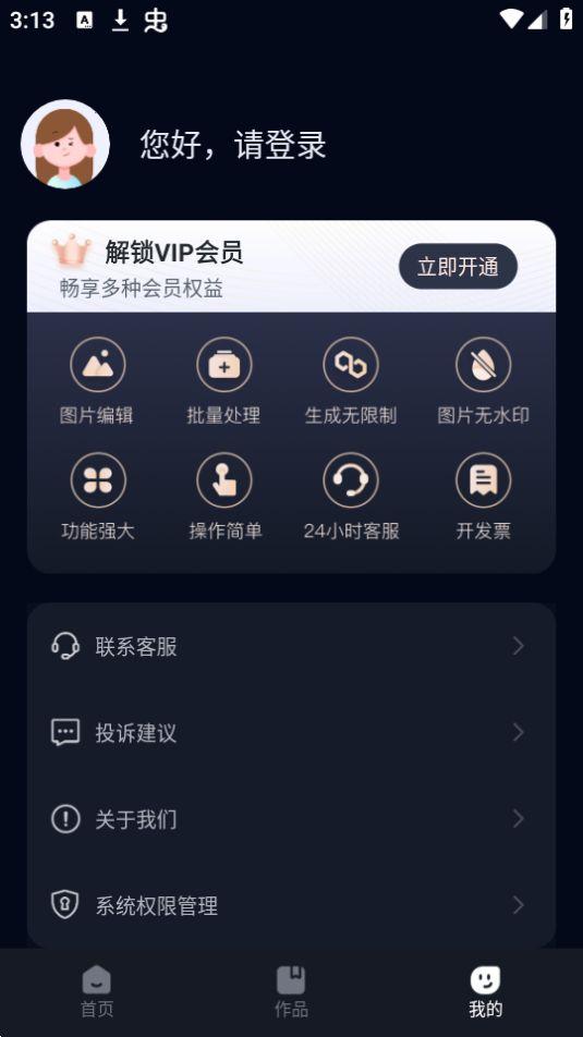 AI神笔马良app安卓官方版v2.1.0.0 最新版 v3.1.2