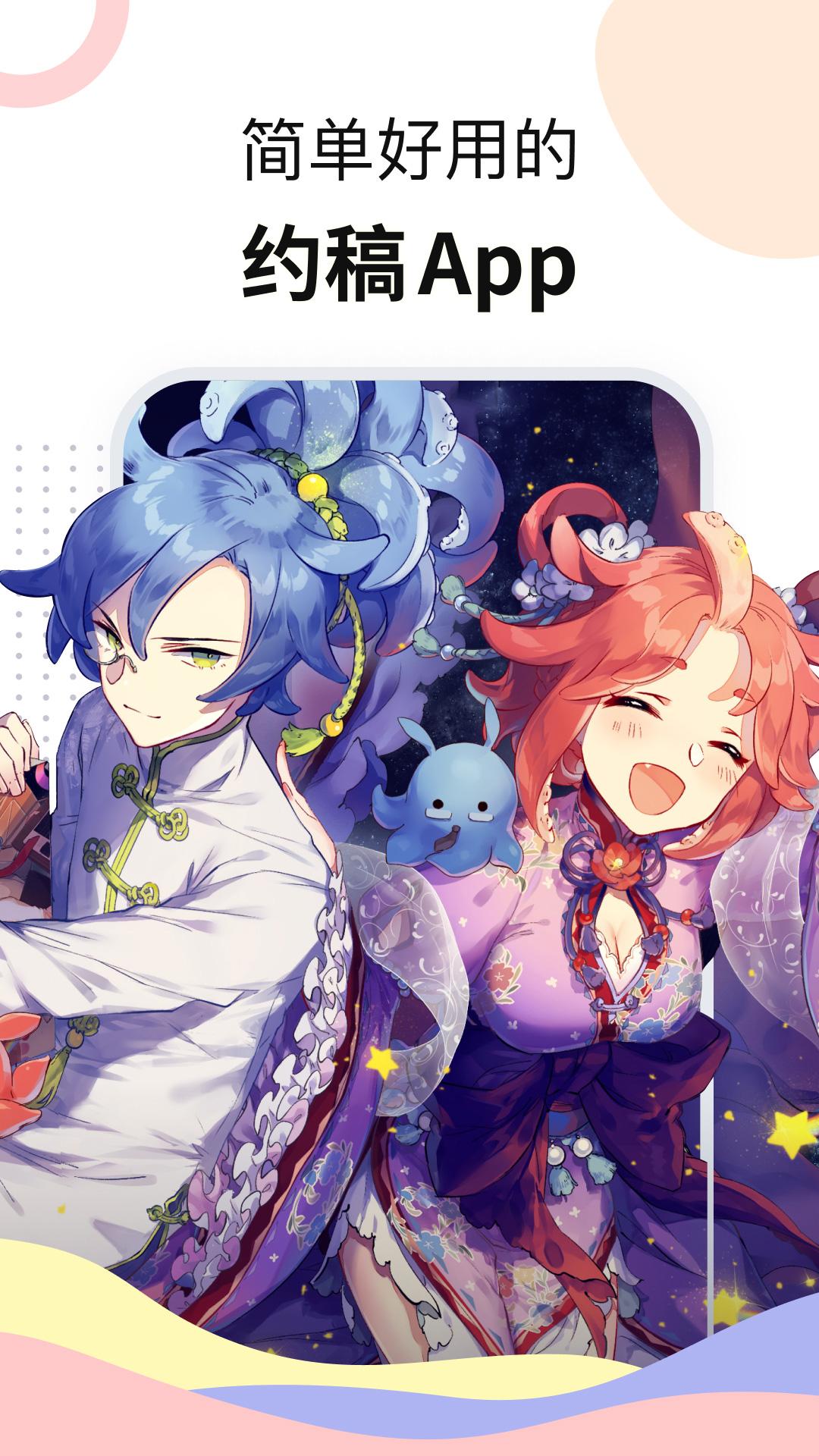 米画师官方版7.40.1 最新版 v3.4.1