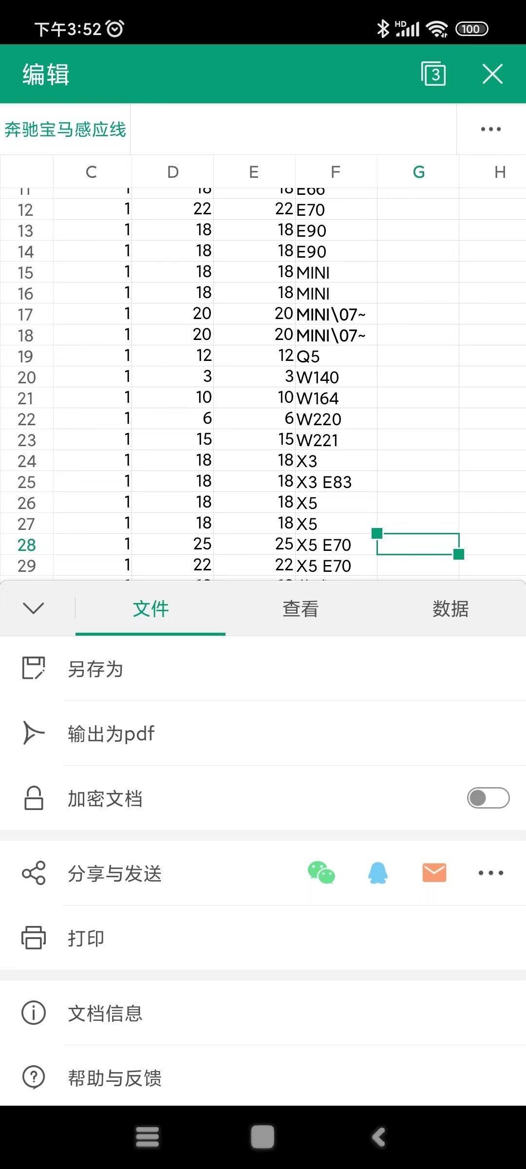 WPS Office定制版oppo版v14.20.2 安卓版 v3.3.1