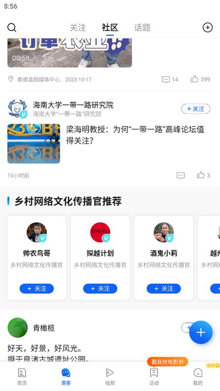 潮新闻app手机版v7.5.1最新版 v4.4.4