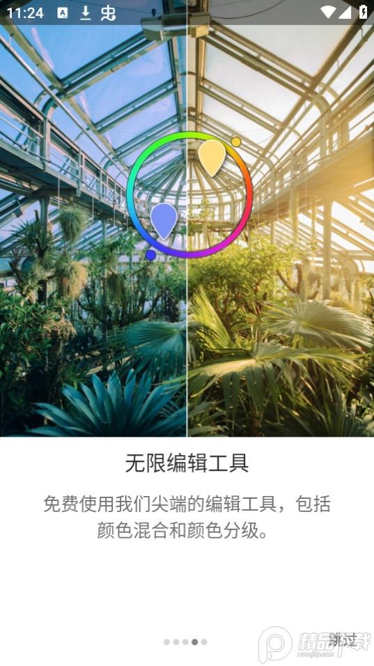 lightroom修图软件安卓版V10.5.0 最新版 v3.5.3