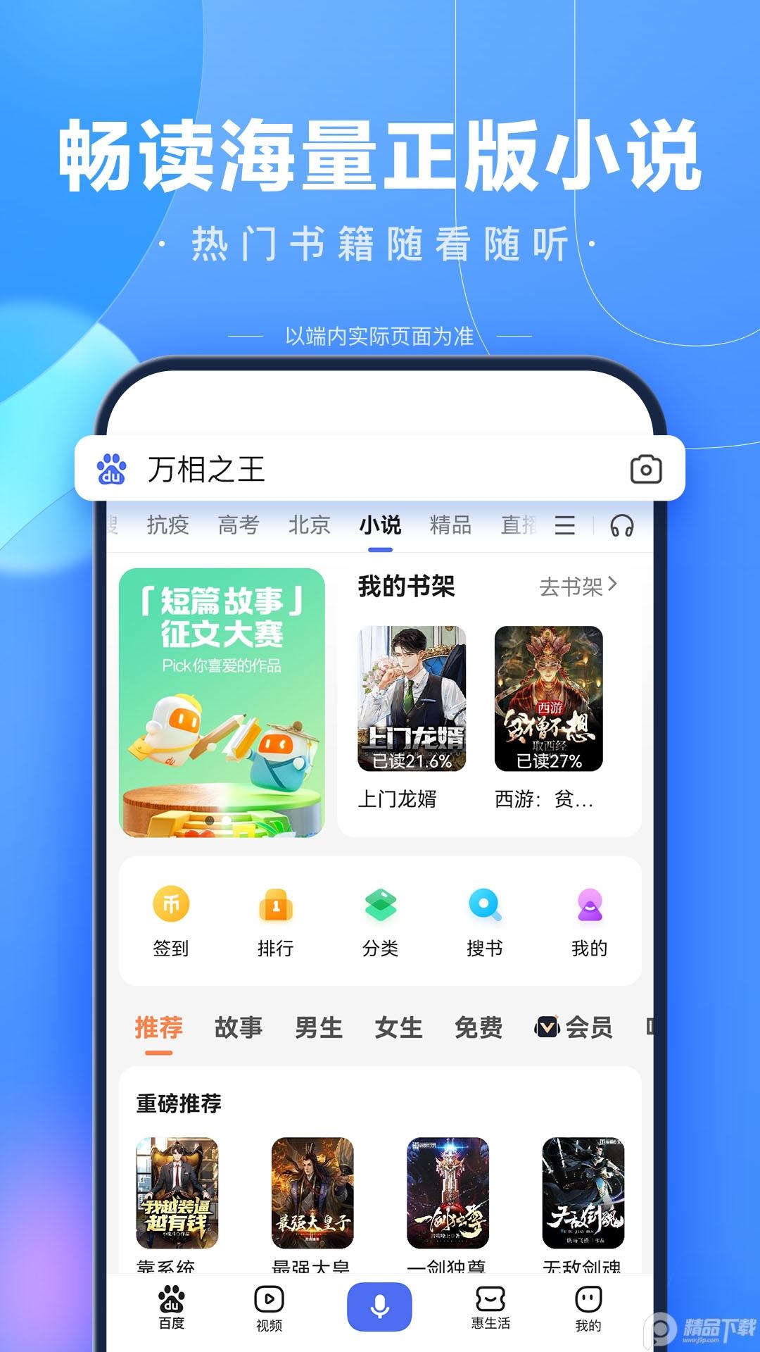 度娘app官方正版下载v15.26.0.10官方版 v6.4.2