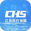 江苏医保云2025版