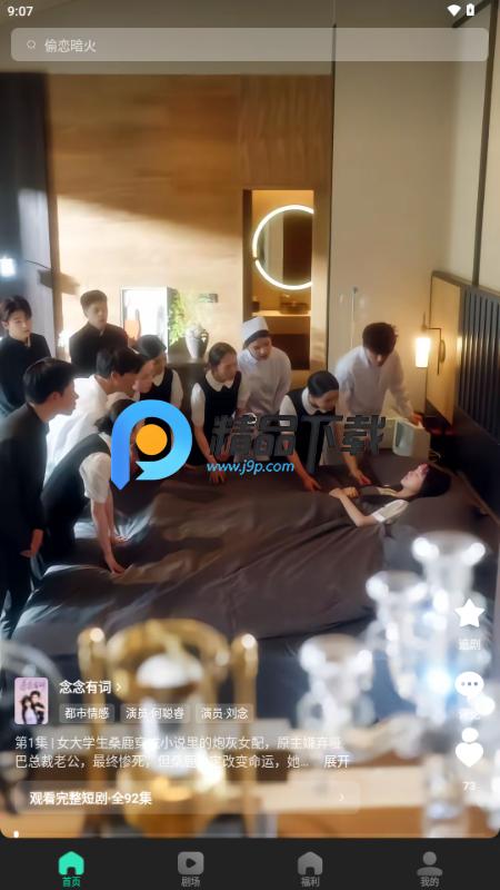 咸柠免费短剧v6.8.9.32 官方版 v4.0.2