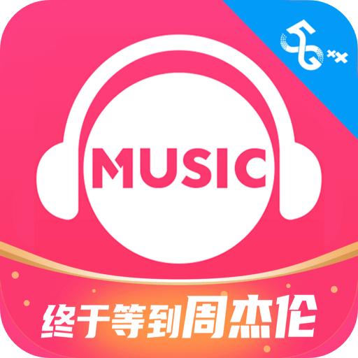 咪咕音乐官方V7.51.0 安卓最新版
