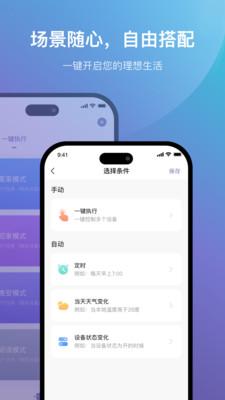 云指管家 v3.5.2