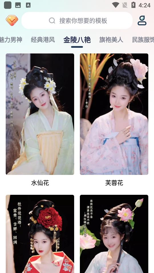 脸猫app安卓版4.0.0 最新版 v5.0.3