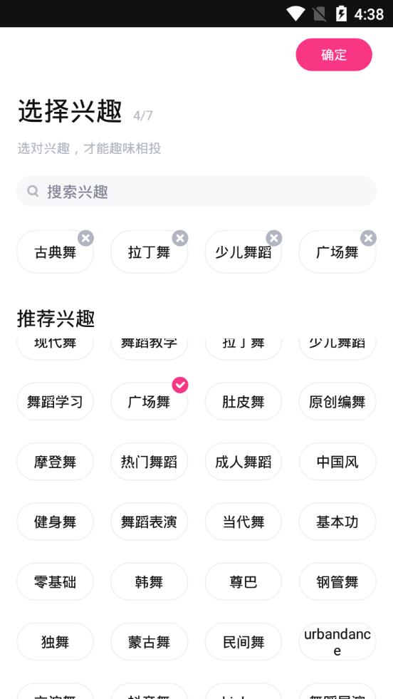 中舞网客户端下载安装v6.1.8 安卓手机版 v5.0.3