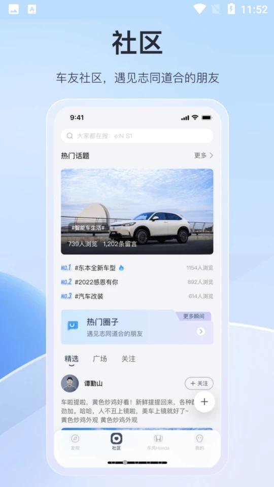 东风本田app下载官方版2.9.97 安卓最新版 v4.3.3