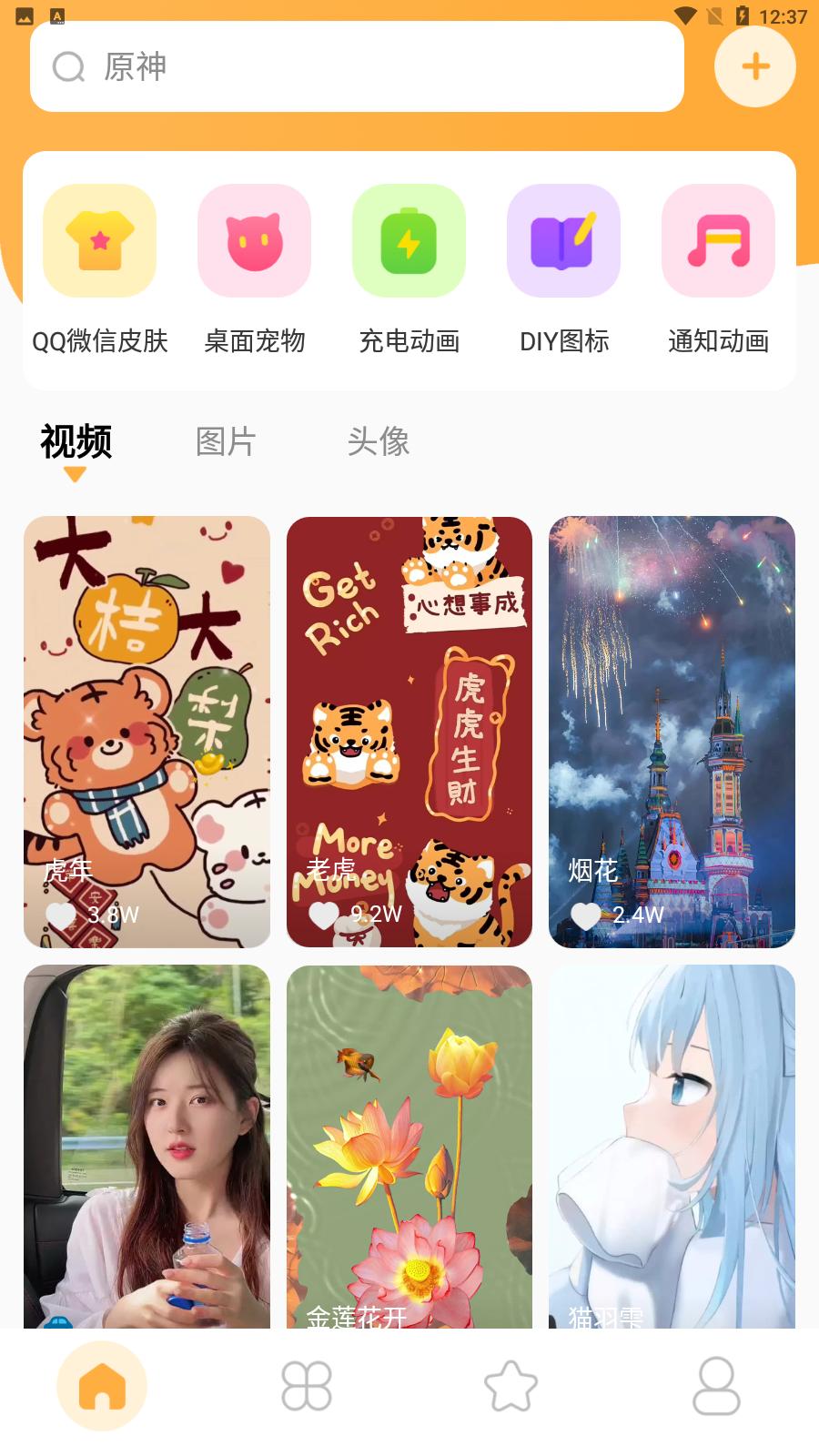 图图乐app最新版v2.2.1 安卓手机版 v5.0.4