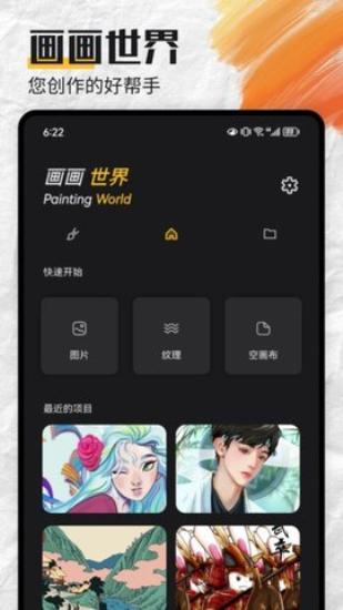 mental canvas安卓版 v4.4.1
