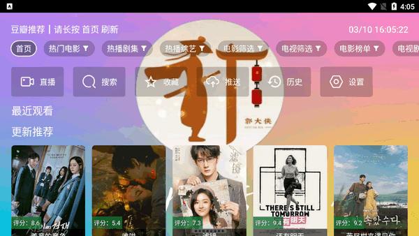 大侠魔法影视电视版v2.3.3.5 安卓版 v6.3.4