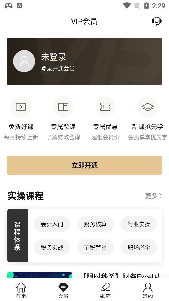 柠檬云课堂官方版5.4.0 最新版 v6.4.1