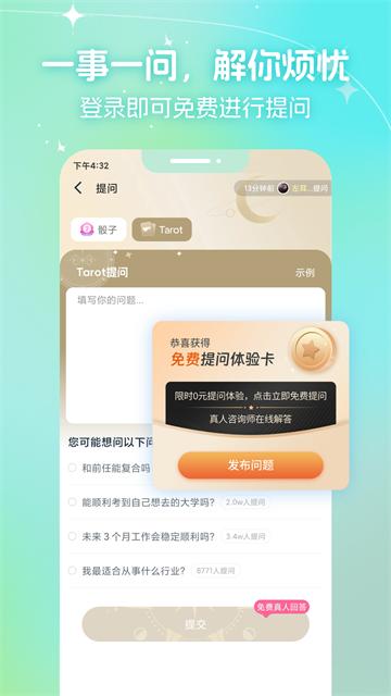 口袋星罗最新版