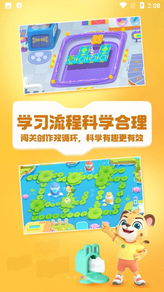 洪恩启蒙编程app最新版安卓2.7.6手机版 v6.3.2