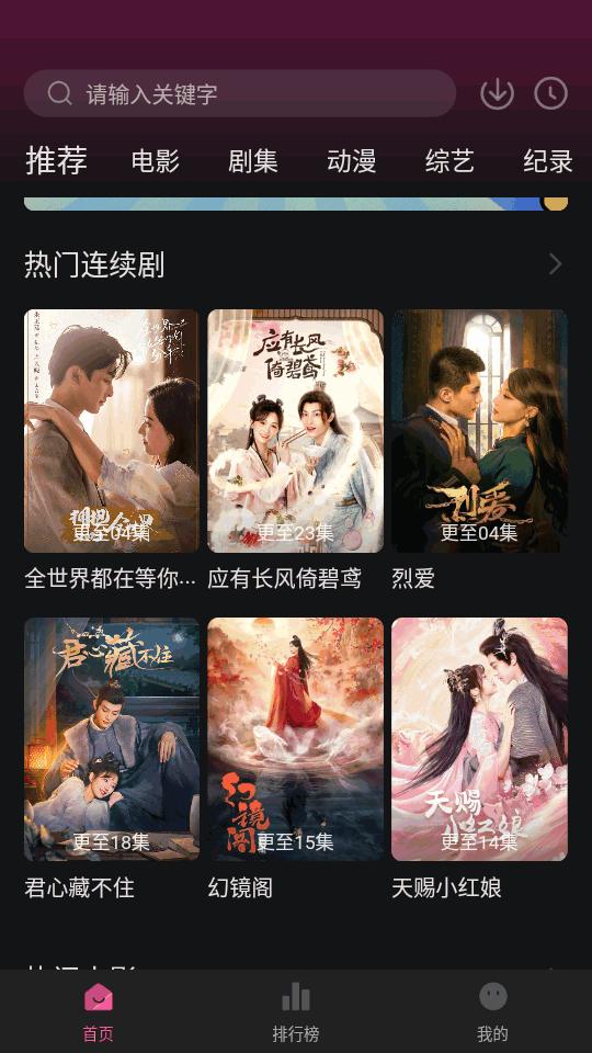 蒙太奇视频app追剧软件v1.0.5 安卓纯净版 v5.0.1