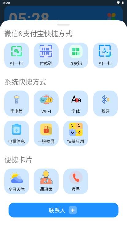 老人桌面免费版v1.9.12 最新版 v6.5.1