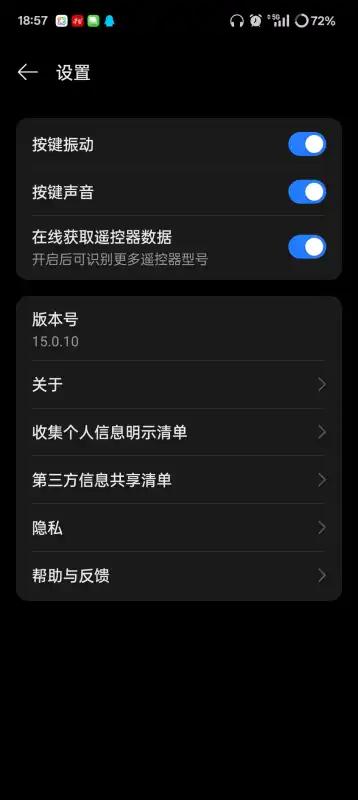 OPPO红外遥控app手机版v16.0.25 官方版 v6.1.4