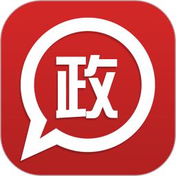 政务通APP官方版v6.3.1最新版