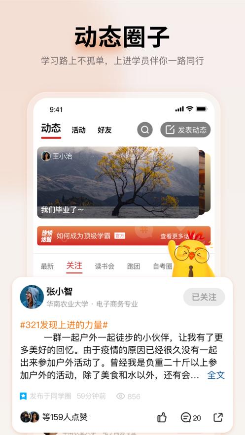 远智教育云教学管理系统v7.29.2.0 官方手机版 v3.2.4