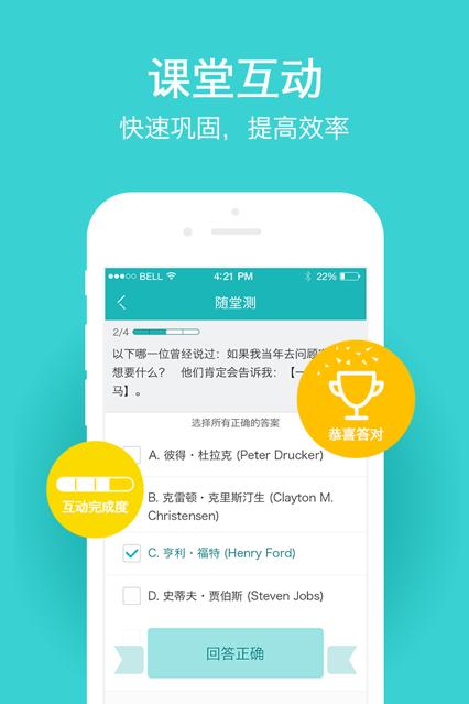 TronClass畅课2.13.0 最新版 v3.3.4