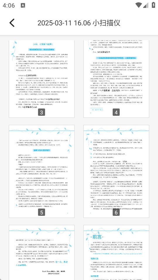 小扫描仪app高级版(Tiny Scanner)v8.5.7 安卓免费版 v4.5.1