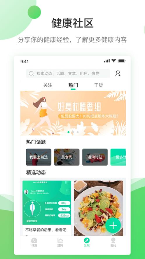 好体知app官方版4.2.8 官方最新版 v4.0.2