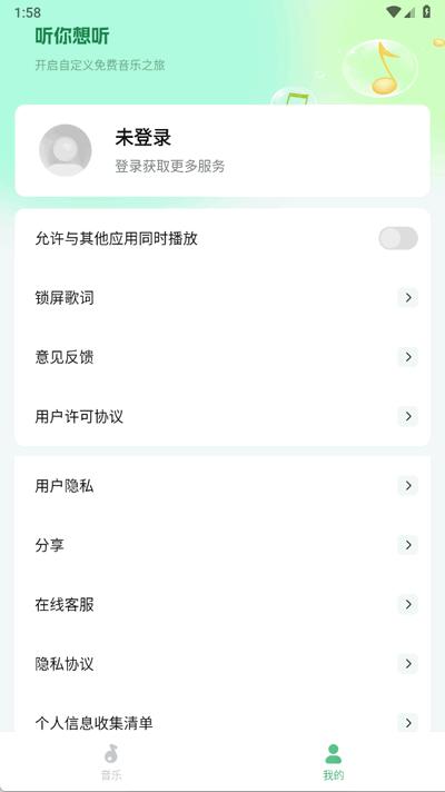 酷蛙听见app官方版V1.0.0 安卓版 v5.4.4