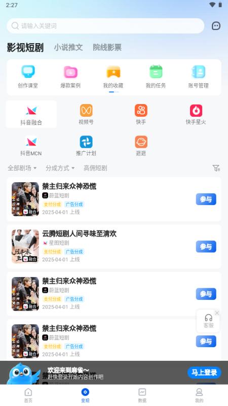 麻雀Matrix短剧推广v1.7.5 最新版本 v3.5.3