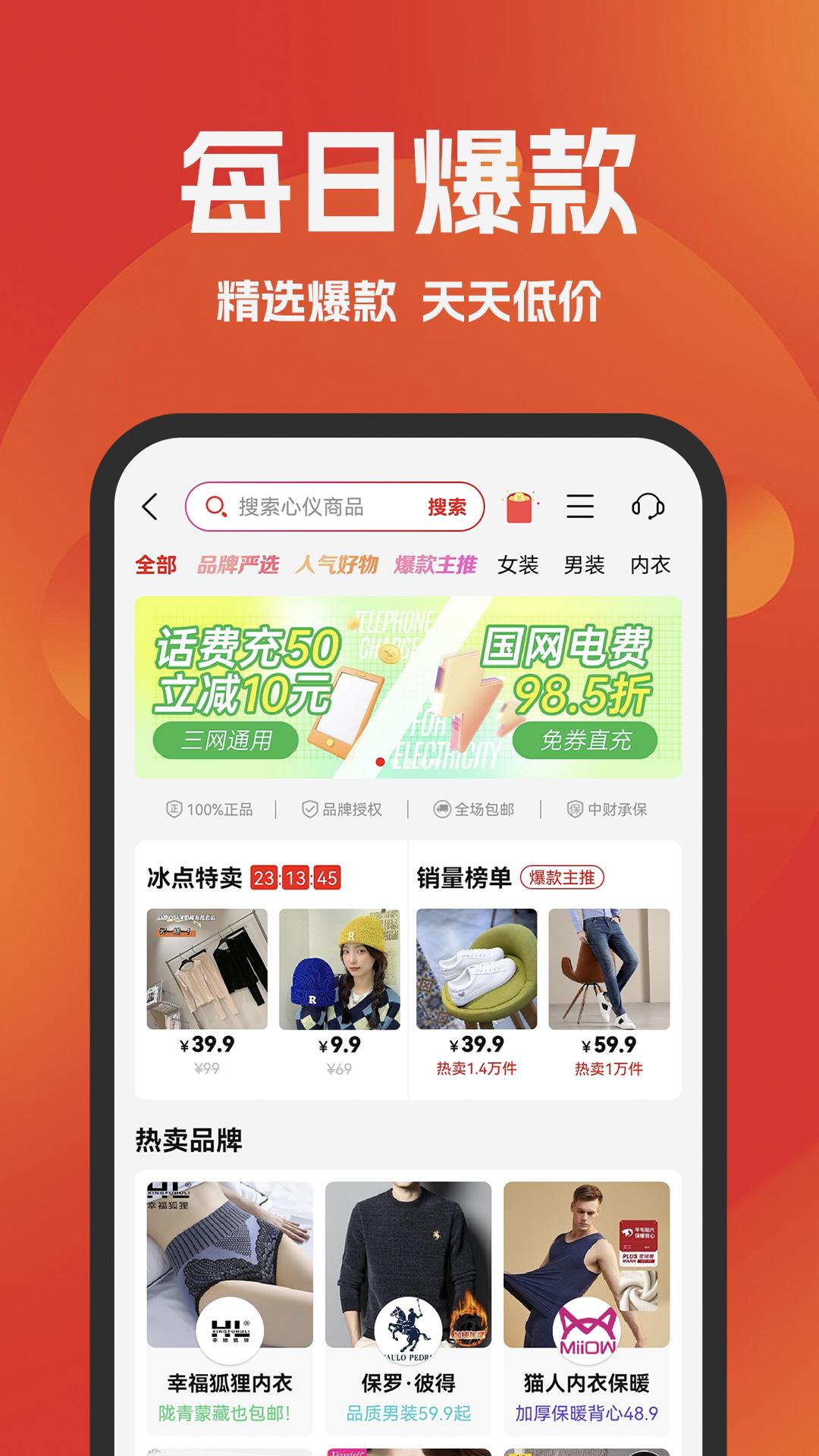 好省购物app5.8.9.0 手机版 v6.0.3