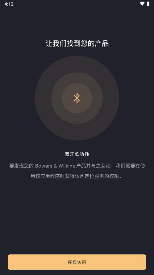 宝华韦健app官方版(Music Bowers and Wilkins)2.10.2 安卓最新版 v5.5.4