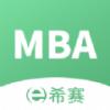 MBA联考题库app5.1.2 安卓版