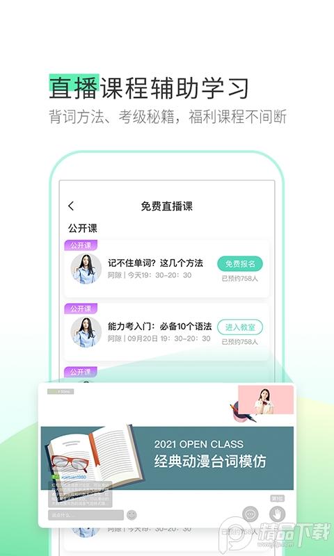 早道词道app3.2.8 安卓最新版 v3.0.1
