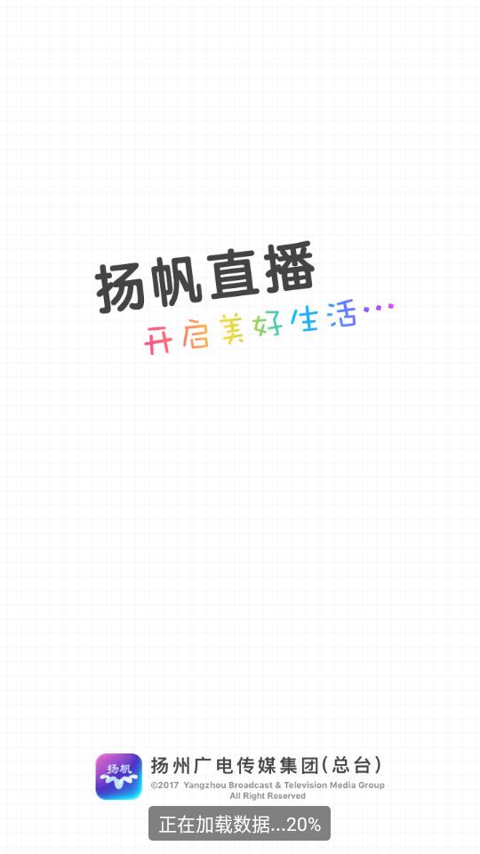 扬州广电扬帆app官方版3.1.5 安卓最新版 v3.2.4