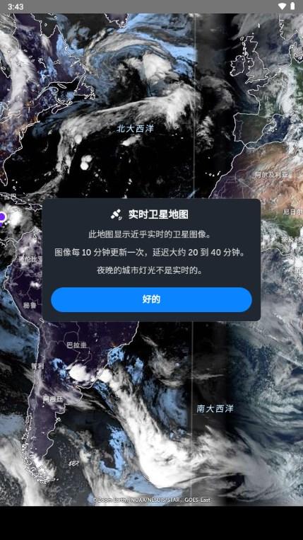 Zoom Earth风暴追踪器v4.0.2 最新版 v3.0.3