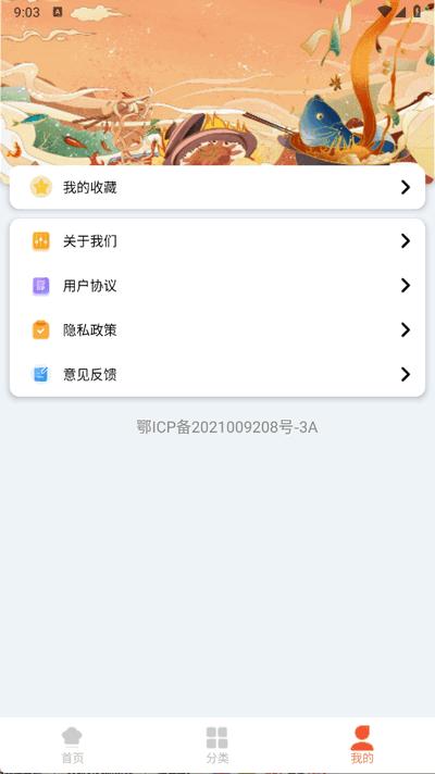 小白学做菜app手机版3.1.4 安卓版 v5.0.3